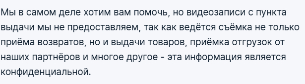 Озон для продавца. Подмена товара на ПВЗ. Досудебная претензия. Попытка наказать именно подменщика товара