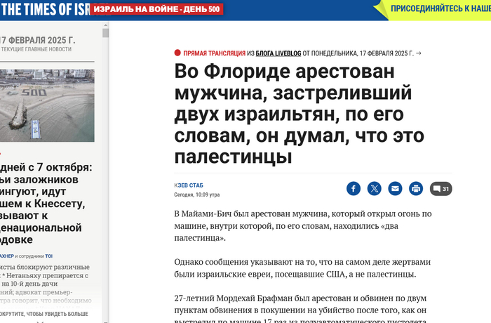 Сионизм головного мозга - это смешно