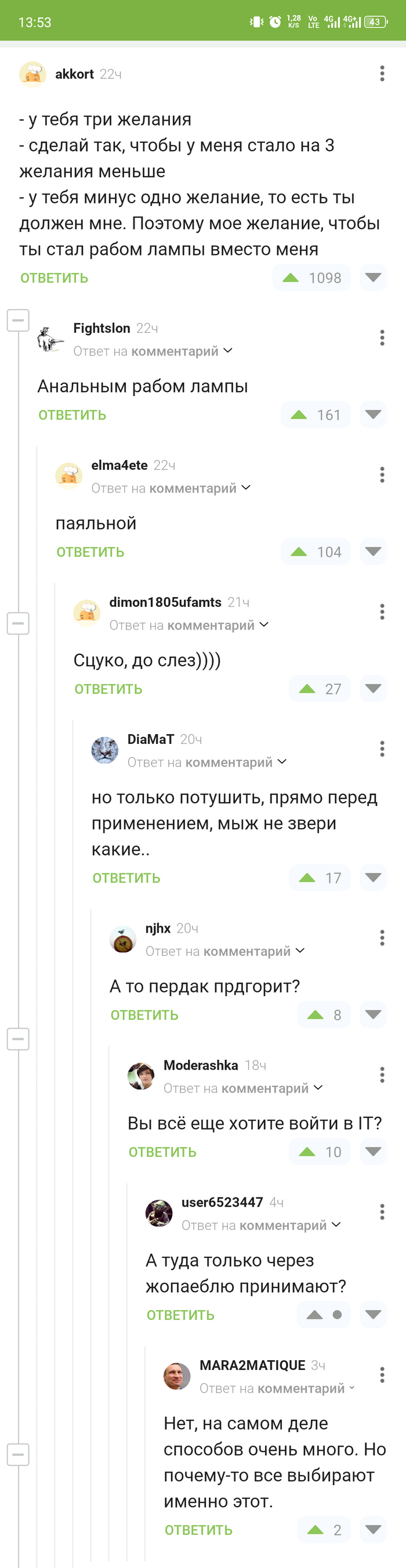 Юмор с комментариев