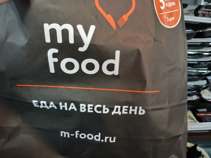 Losing weight with my food - My, Slimming, Overview, Food delivery, Food, Service, Diet, Products, Proper nutrition, Nutrition, Telegram (link), Dinner, Salad, Telegram, Longpost
