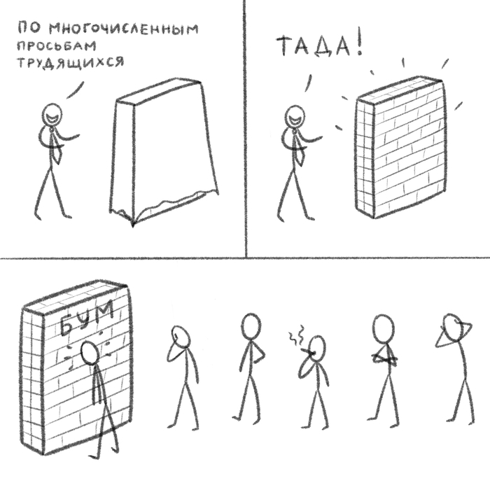 Когда надоели эффективные управленческие решения