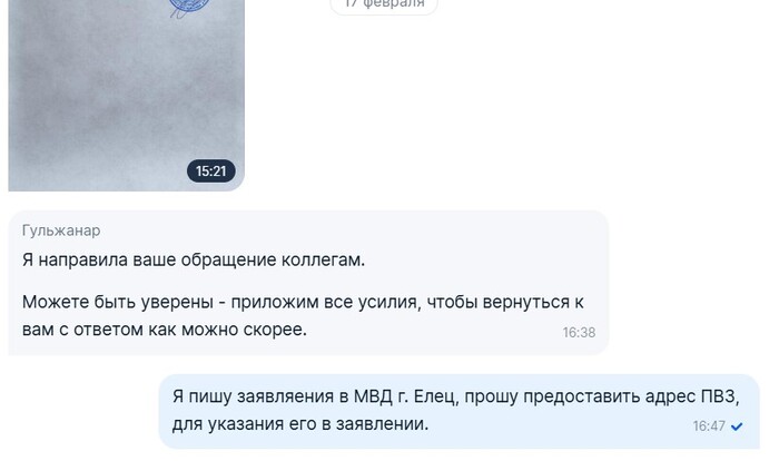 Озон для продавца. Подмена товара на ПВЗ. Досудебная претензия. Попытка наказать именно подменщика товара. Часть 2