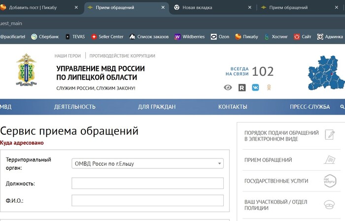 Озон для продавца. Подмена товара на ПВЗ. Досудебная претензия. Попытка наказать именно подменщика товара. Часть 2