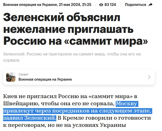 Response to the post Zelensky - Ukraine does not recognize any agreements on conflict resolution - Vladimir Zelensky, Ukraine, Russia and Ukraine, Special operation, Kiev, Politics, Wishmaker, Summit, Reply to post