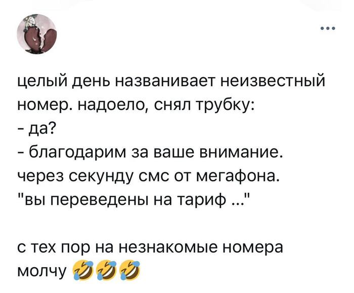 Поэтому я всегда говорю алло