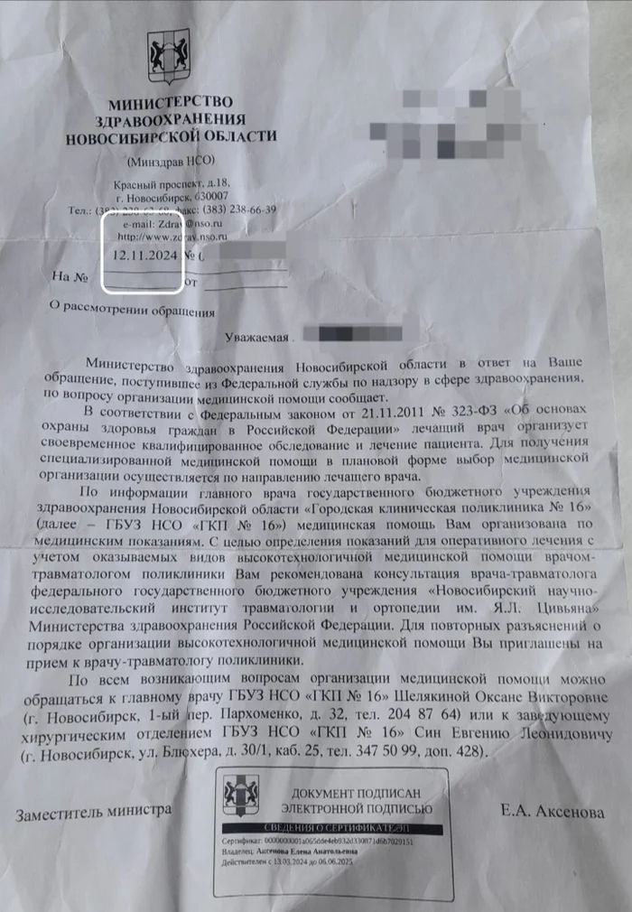 О больничных клоунах - Моё, Негатив, Жалоба, Лечение, Медицина, ОМС, Бесплатная медицина, Поликлиника, Длиннопост