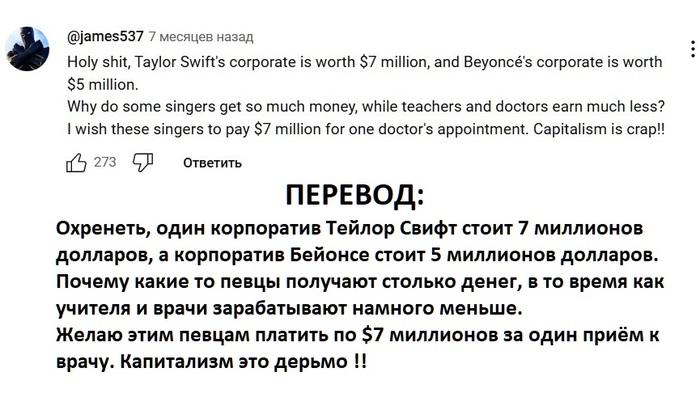 Американец ругает капитализм. Как иронично