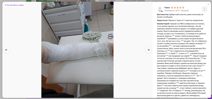 Тот самый лучший отзыв на WildBerries