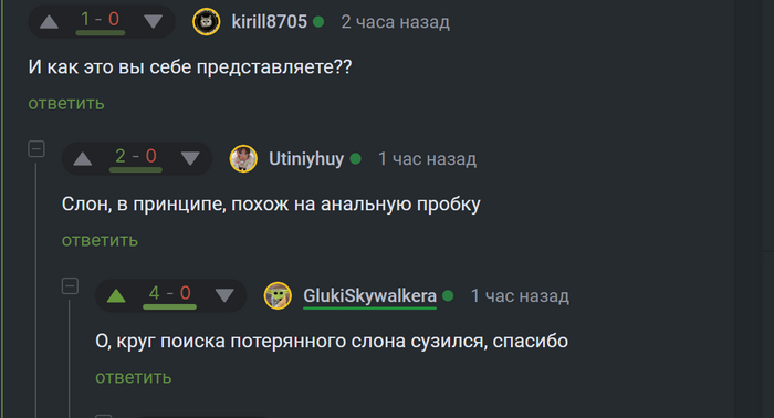 <a href="https://pikabu.ru/story/v_poiskakh_slona_12394172?u=https%3A%2F%2Fpikabu.ru%2Fstory%2Fodin_pikabushnik_10_let_nazad_poobeshchal_12393487%3Fcid%3D341388918&t=%23comment_341388918&h=a4adb25c11ad9af8ff9117fb15a91d34b174dacf" title="https://pikabu.ru/story/odin_pikabushnik_10_let_nazad_poobeshchal_12393487?cid=341388918" target="_blank" rel="noopener">#comment_341388918</a>