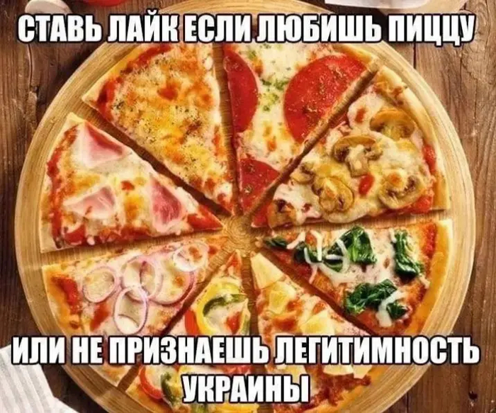 Ставь лайк если