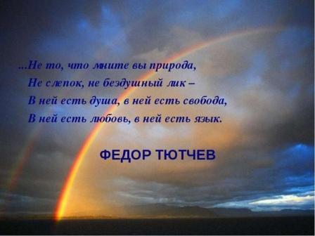 Живой Язык Вселенской Жизни