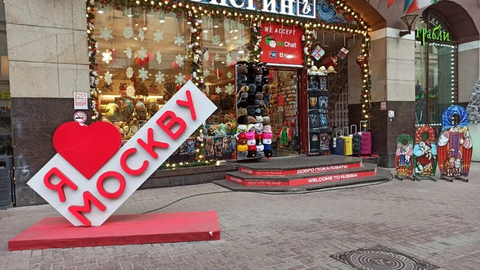 Anyone who hasn't been to Moscow hasn't seen its beauty - My, Moscow, Tourism, Cities of Russia, the Red Square, Moscow City, Arbat, sights, Travel across Russia, Longpost