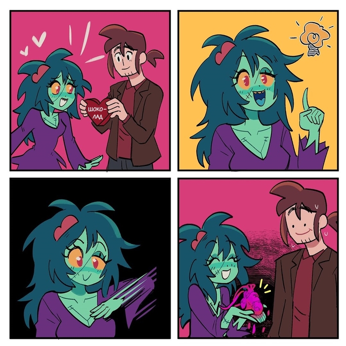 Зомбалентинов день