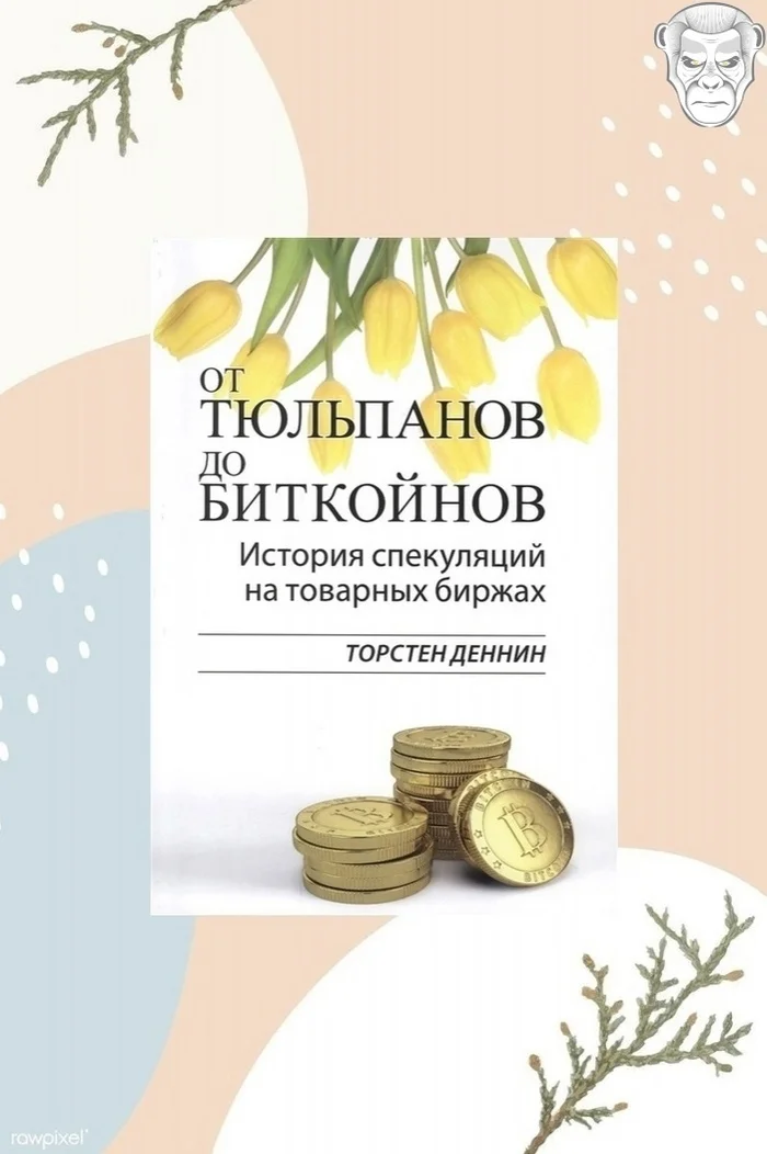 Financial Library: 10 Books on How to Make You Manage Your Money, Not Money Manage You - Books, Self-development, Business, Money