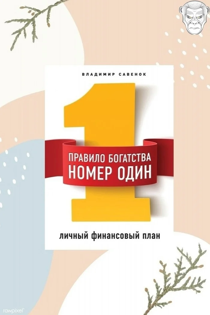 Financial Library: 10 Books on How to Make You Manage Your Money, Not Money Manage You - Books, Self-development, Business, Money