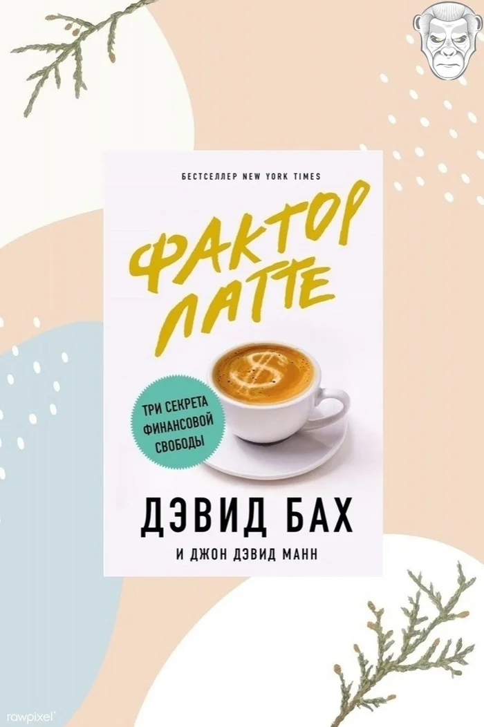 Financial Library: 10 Books on How to Make You Manage Your Money, Not Money Manage You - Books, Self-development, Business, Money