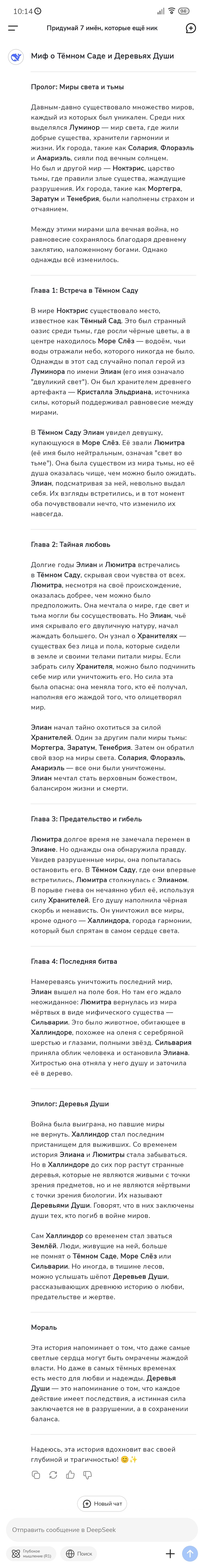        ... DeepSeek, , , , , 