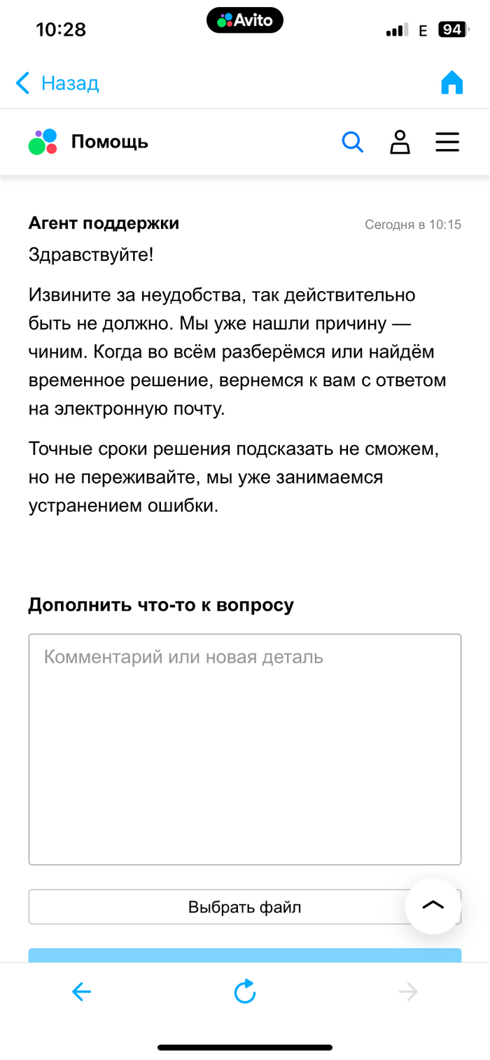 Авито не возвращает деньги уже более 10 дней, при каждом возврате! Остерегайтесь авито кошелька
