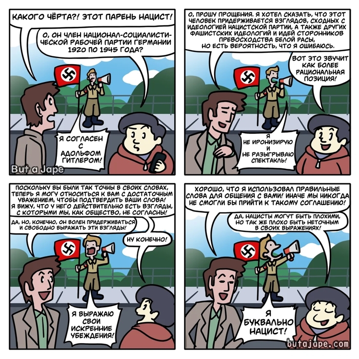 Они по-прежнему не видят