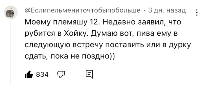 Для тех, кто познал Hearts of Iron…