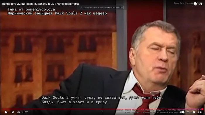 ИИ Жириновского на YouTube - Политика, Вопрос, Онлайн, Стримеры, YouTube, Владимир Жириновский, YouTube (ссылка), Искусственный интеллект, Нейронные сети, Видео