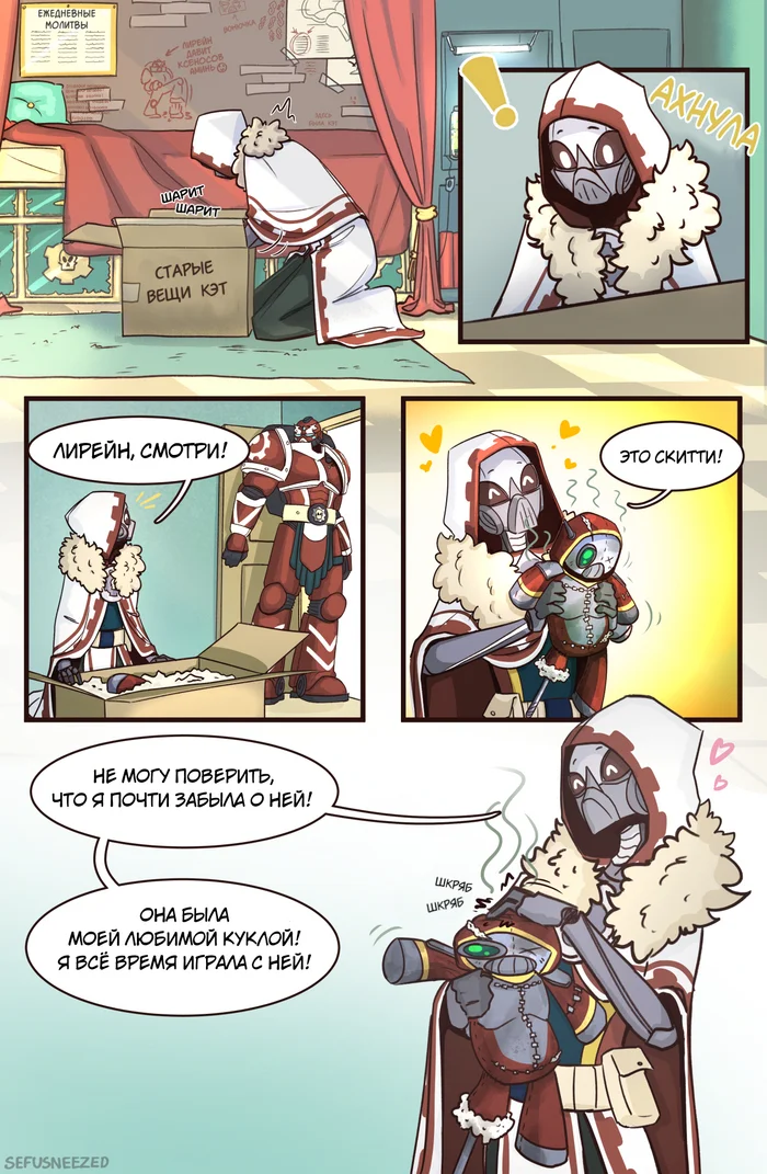 Ineptus Mechanicus: Favorite Doll - My, Translated by myself, Comics, Humor, Wh humor, Warhammer 40k, Adeptus Mechanicus, Sefusneezed, Longpost