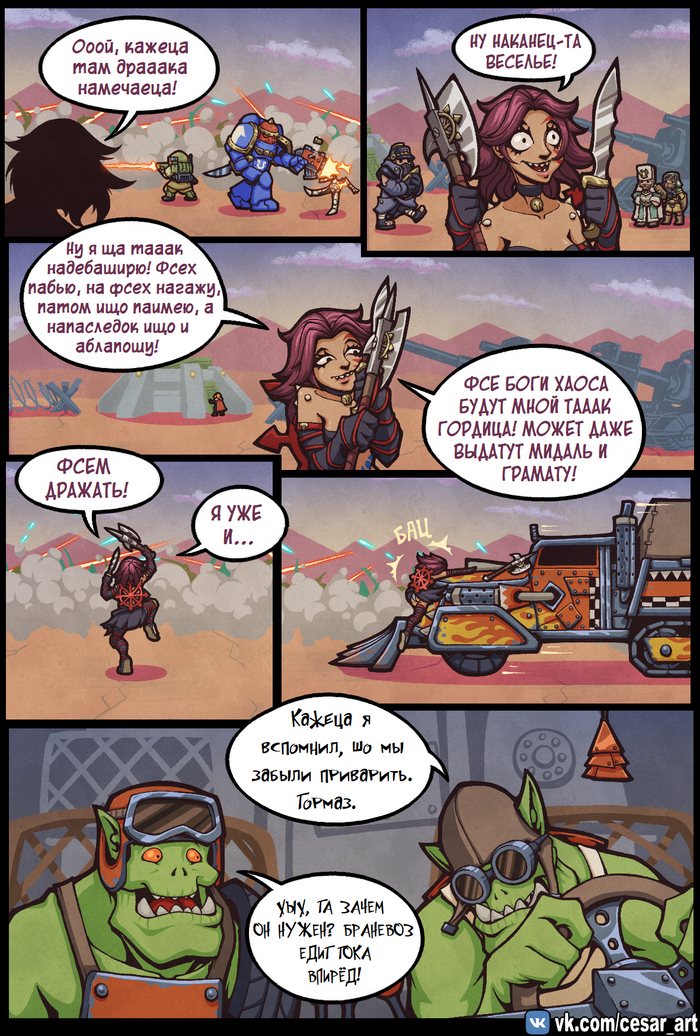 ,    .  50 , Cesar Art, Warhammer, Warhammer 40k, , , -