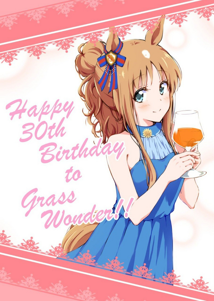 Grass Wonder — день рождения 18.02