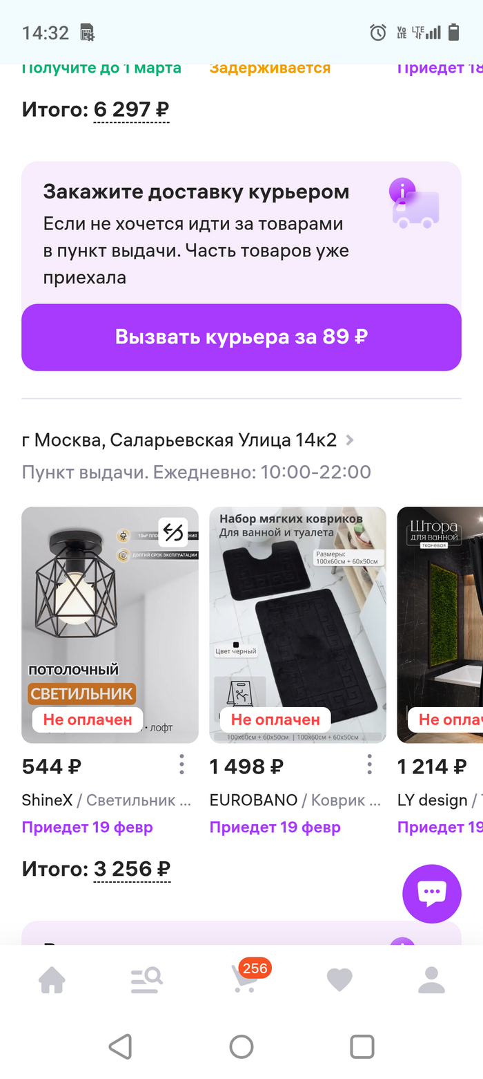 Вайлдберриз доставка