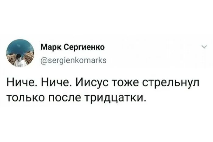 Let's wait - Screenshot, X (Twitter), Humor, Jesus Christ, Age