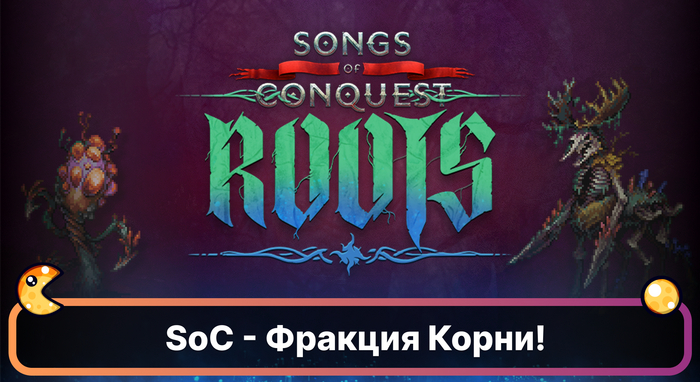 Songs of Conquest:   Roots   ,  , Steam,  , , Songs of Conquest, DLC, 