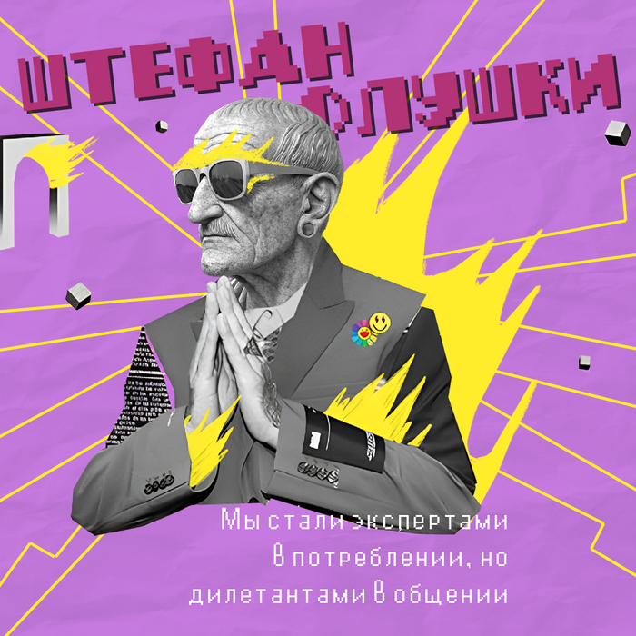 Анти-близость: почему мы никогда не подружимся