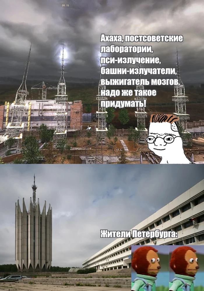 Research Institute (TsNII RTK) - Picture with text, Memes, Saint Petersburg, Architecture, the USSR