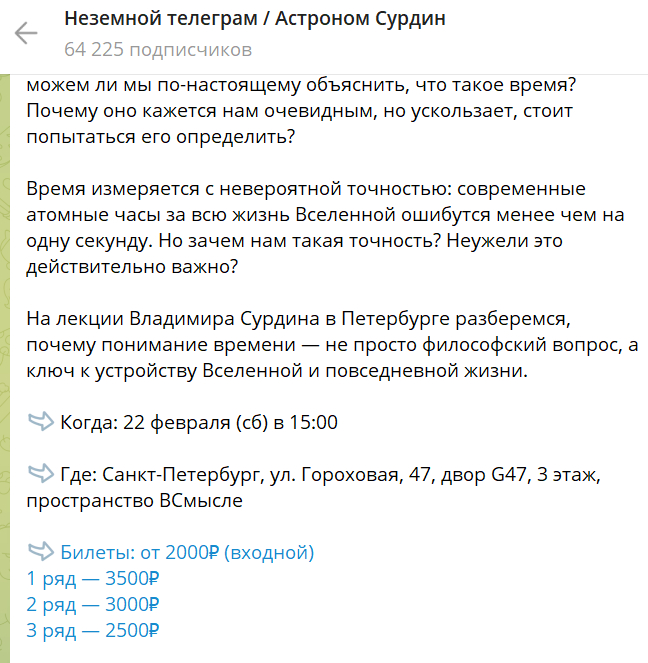 Платное мероприятие