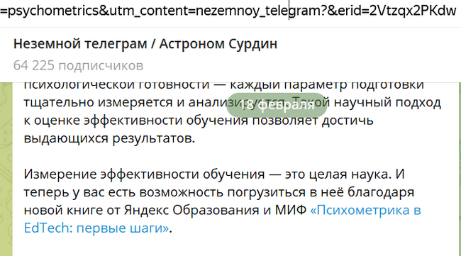 Платная реклама