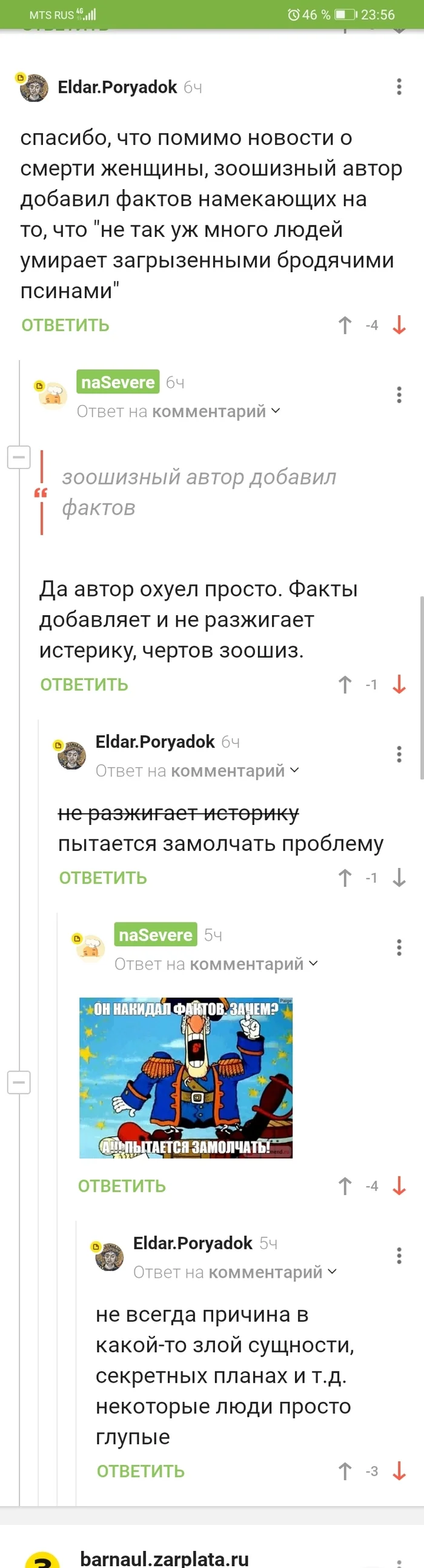 F@ck, zoo-schizo, against zoo-schizo, I've never seen anything like this!!! - Comments, Screenshot, Stray dogs, Longpost