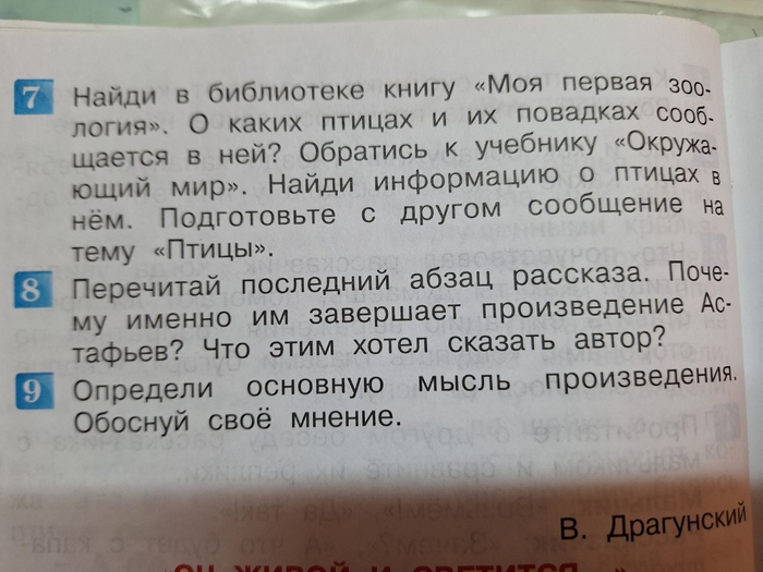 Восьмой и девятый вопрос