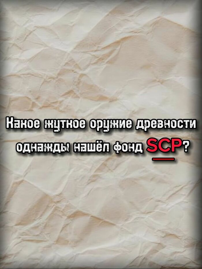       SCP SCP, , , , 