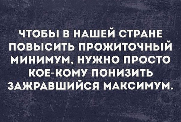 Кое кому - это капиталисты, либералы и любители америки