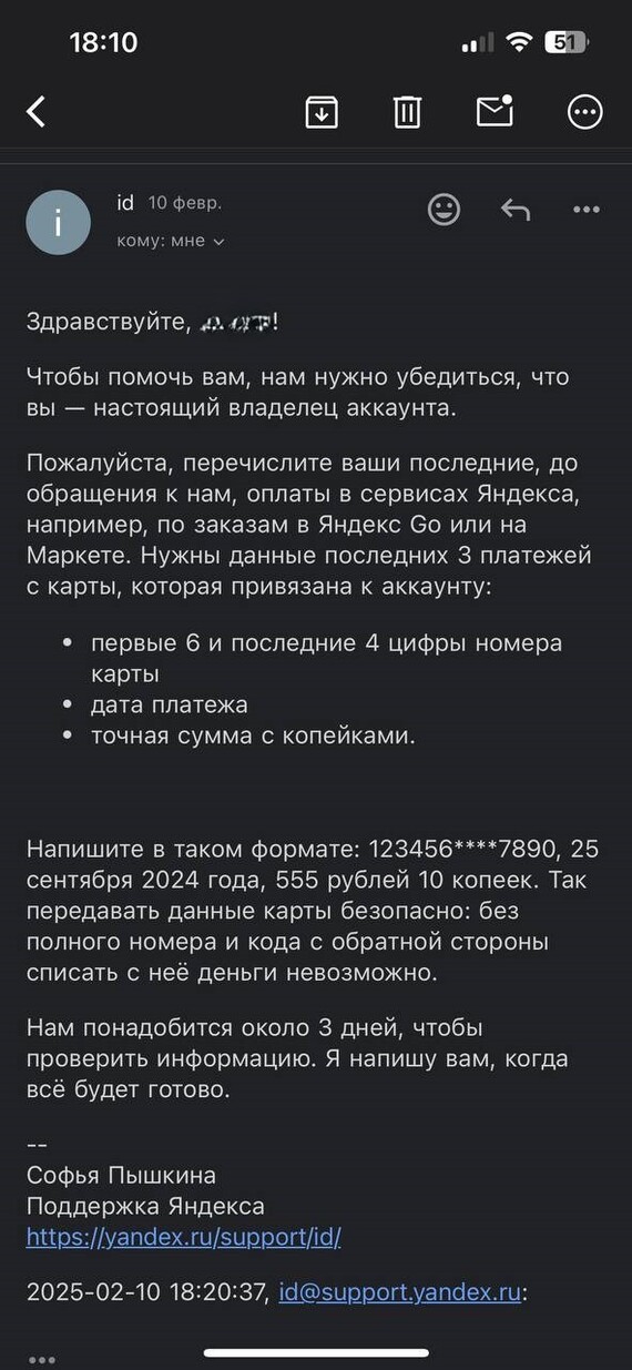 Естественно, т.к. это было давно, то ничего она не покупала, а Яндекс Go и Маркет - их и в помине не было.