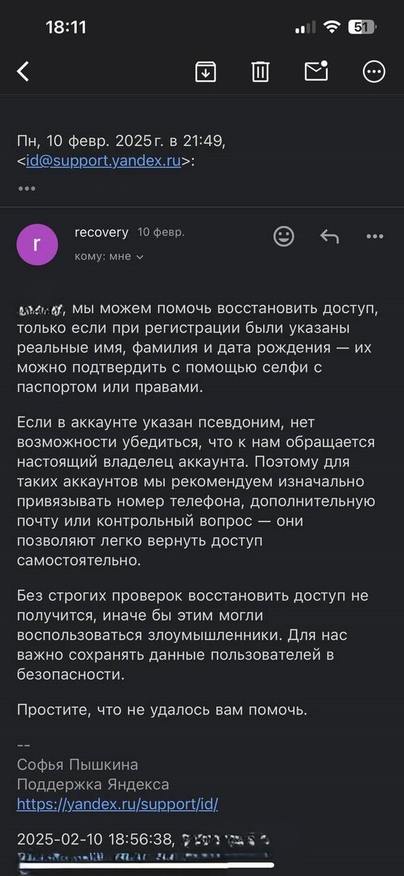 Как мы и писали: ни доп почты, ни доступа к старому номеру телефона нет. А поддержка сразу решает, что в анкете не указаны реальные данные. Даже не проверив и не спросив. Я ставлю на медиума, хотя, возможно, это телепат))