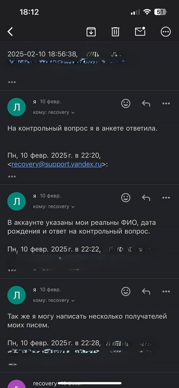 Пытаемся образумить поддержку. Жена говорит, что всё это указывала. По крайней мере письма её на мою почту шли с её именем и фамилией, а значит в аккаунте они указаны. Вроде бы, шах и мат. Но...
