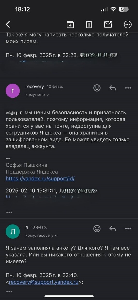 ...телепат не дремлет. Он спит. Она, не может проверить информацию, т.к. она закрыта от неё шифрованием. Недоумеваем. Анкета- это где заполните, всё что помните про аккаунт, а мы вам напишем через три дня....напишут, аха...