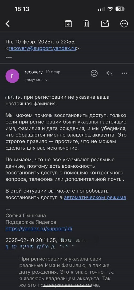 ...стандартную отписку и сожаления....больше сожалений и безопасности! И ссылка, по которой мы попадаем...Да, всё туда же, в долбанную анкету!!