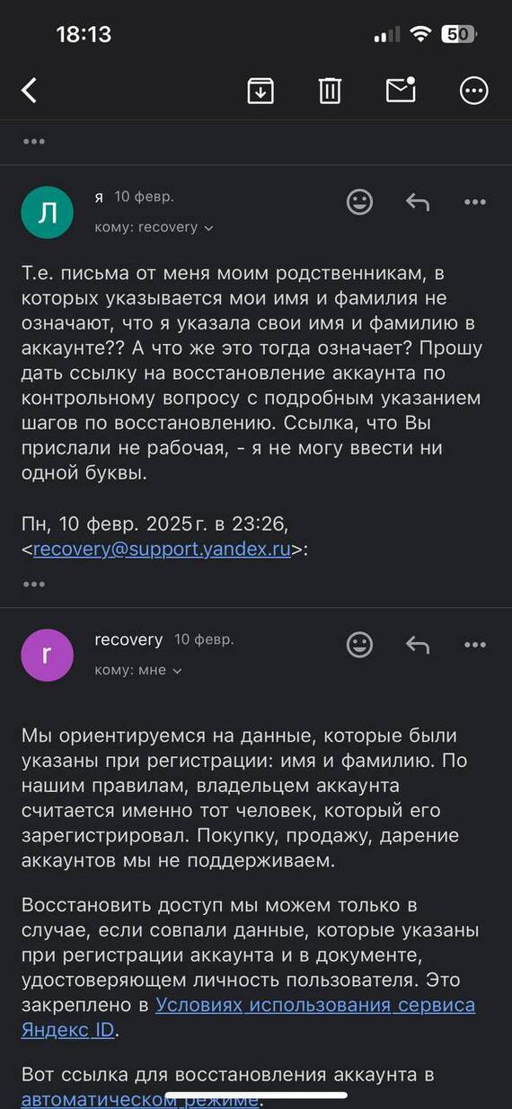 А ссылка тупит и виснет и невозможно ничего вписать в поле Яндекс ID...после чего...АНКЕТА!!! СУ-КА!!! СРАНАЯ АНКЕТА!!! Ещё одна ссылка на неё...
