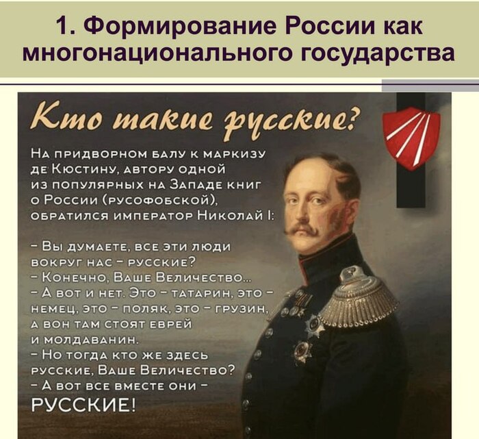 Кто такие русские