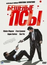 Reserv Dogs , , , ,  , 