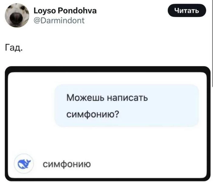 Проще, быстрее и бесплатнее ChatGPT - Фриланс, Чат-Бот, Тренд, Будущее, Стартап