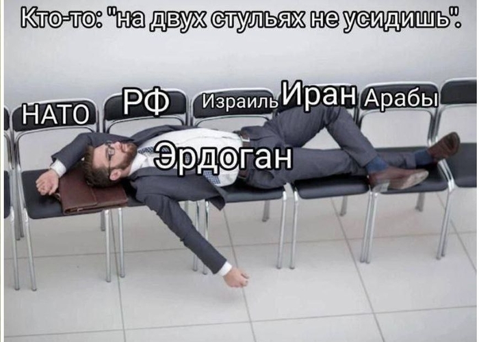 У Эрдогана всё стабильно