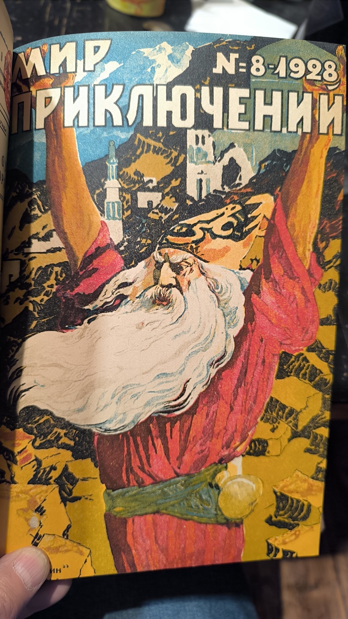 Первое русское издание "Властелина Колец"